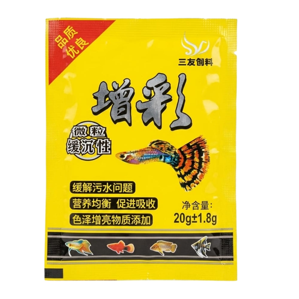 Colorful Guppy Feed-20g